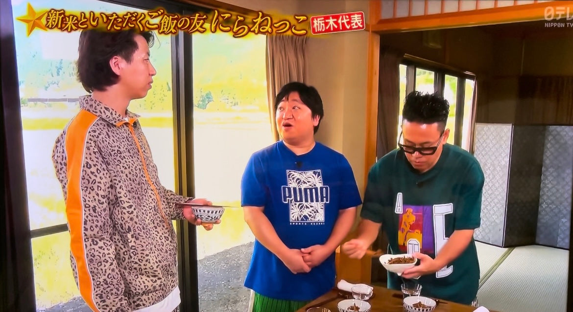 にらねっこ・地元愛たっぷり!ニラの旨みがぎゅっと詰まった『にらっこ』」