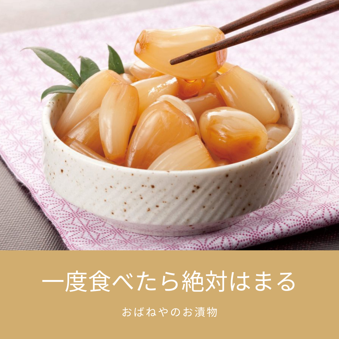 たまりらっきょう