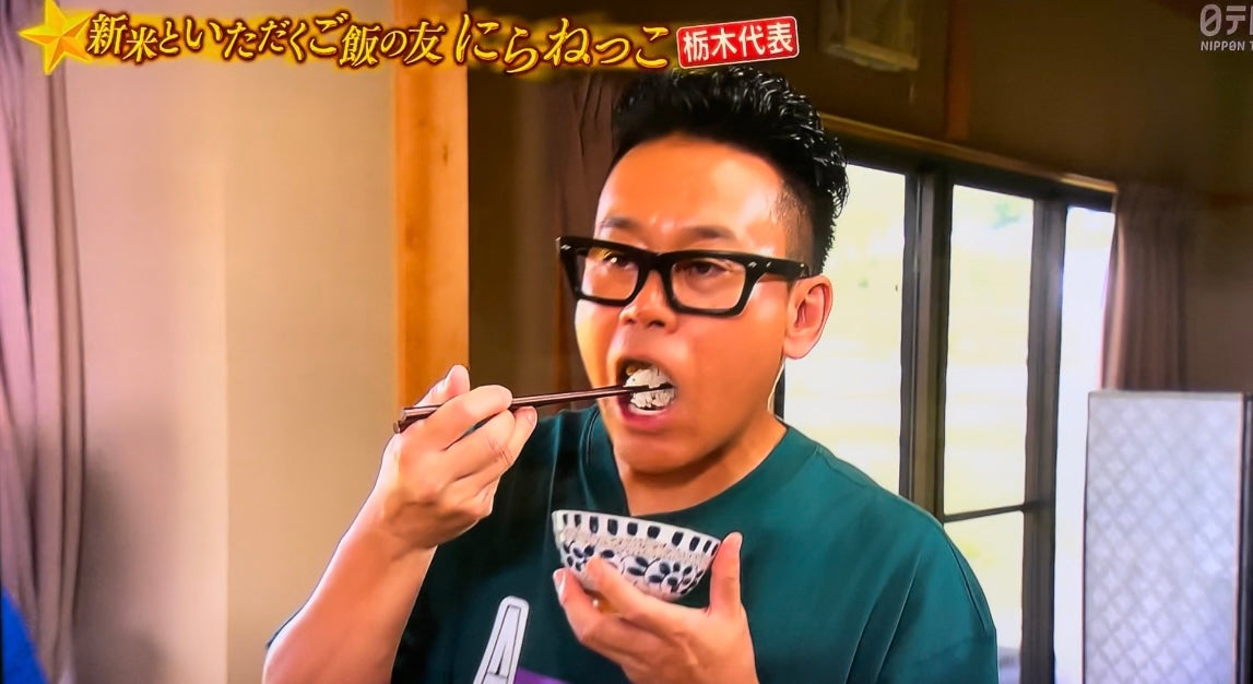 にらねっこ・地元愛たっぷり!ニラの旨みがぎゅっと詰まった『にらっこ』」