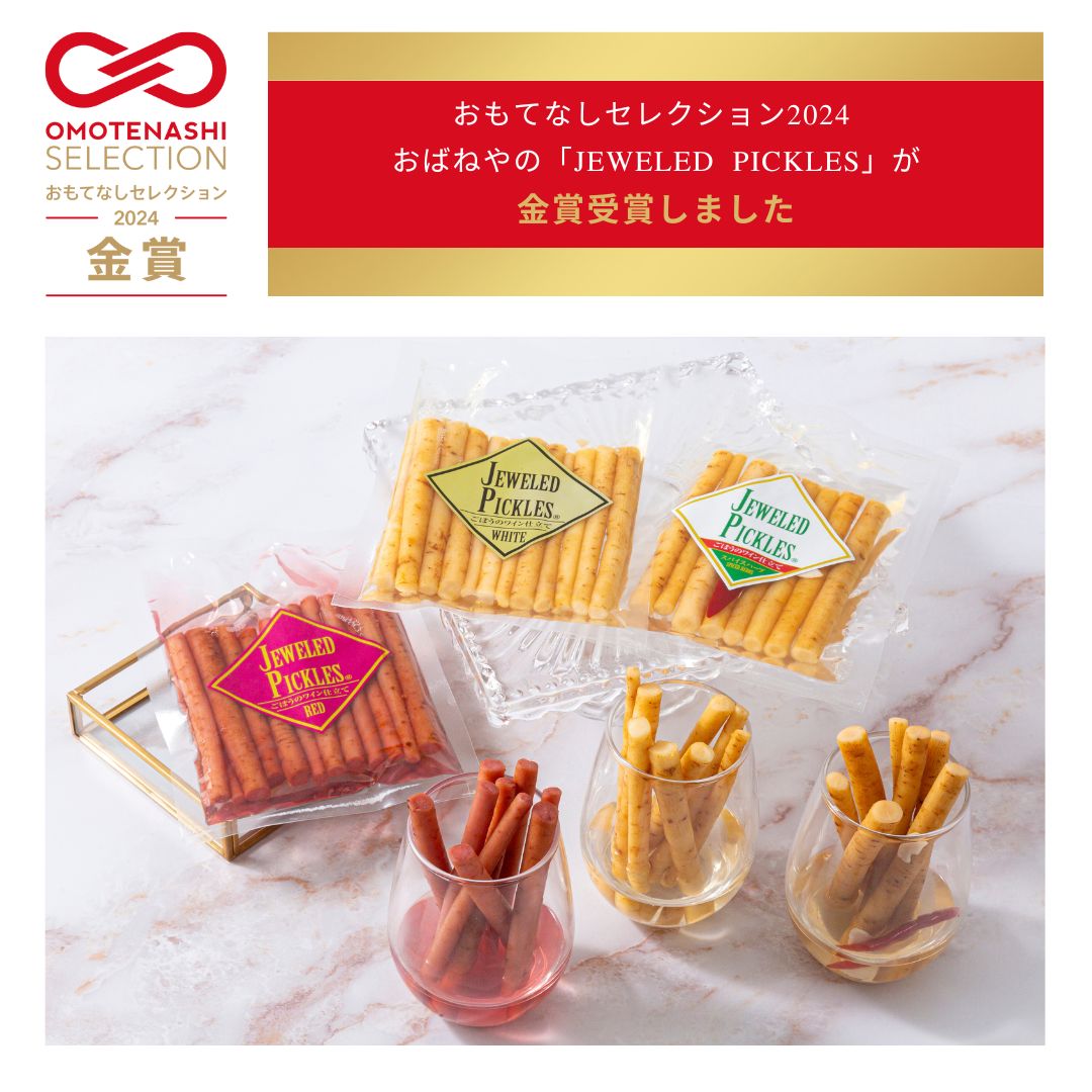 JEWELED PICKLES スパイスハーブ