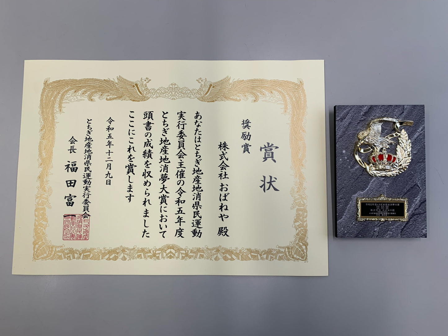 にらねっこ・地元愛たっぷり!ニラの旨みがぎゅっと詰まった『にらっこ』」