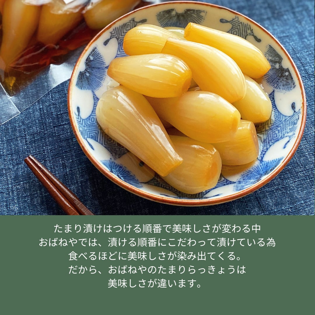 たまりらっきょう