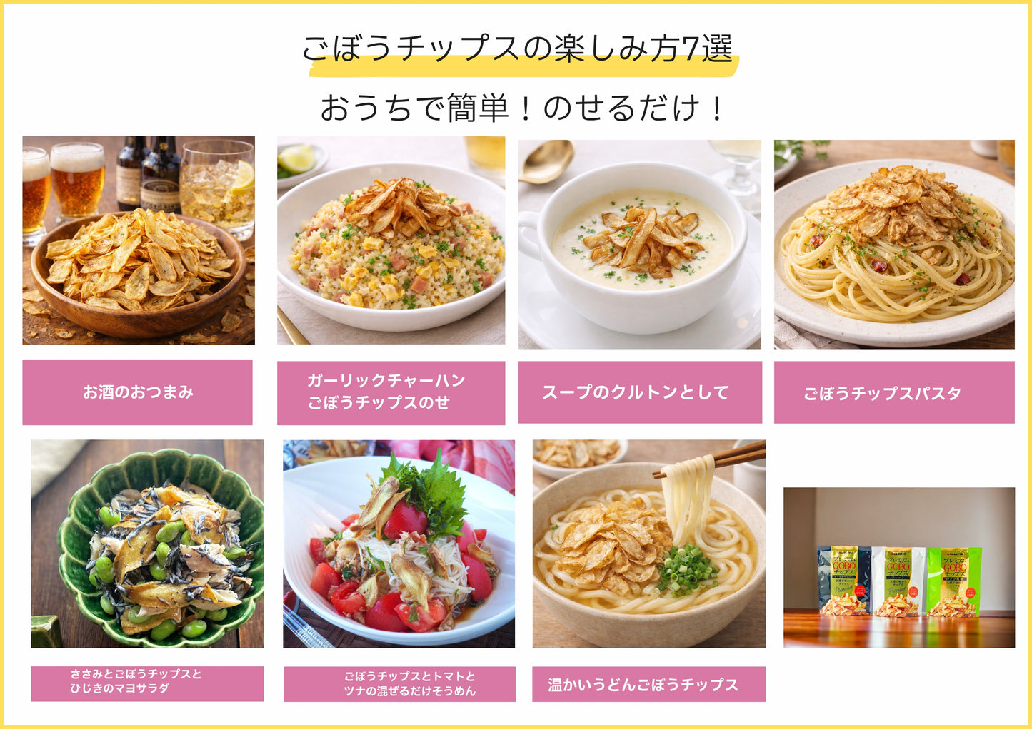 
                  
                    プレミアムGOBOチップス　プレーン
                  
                