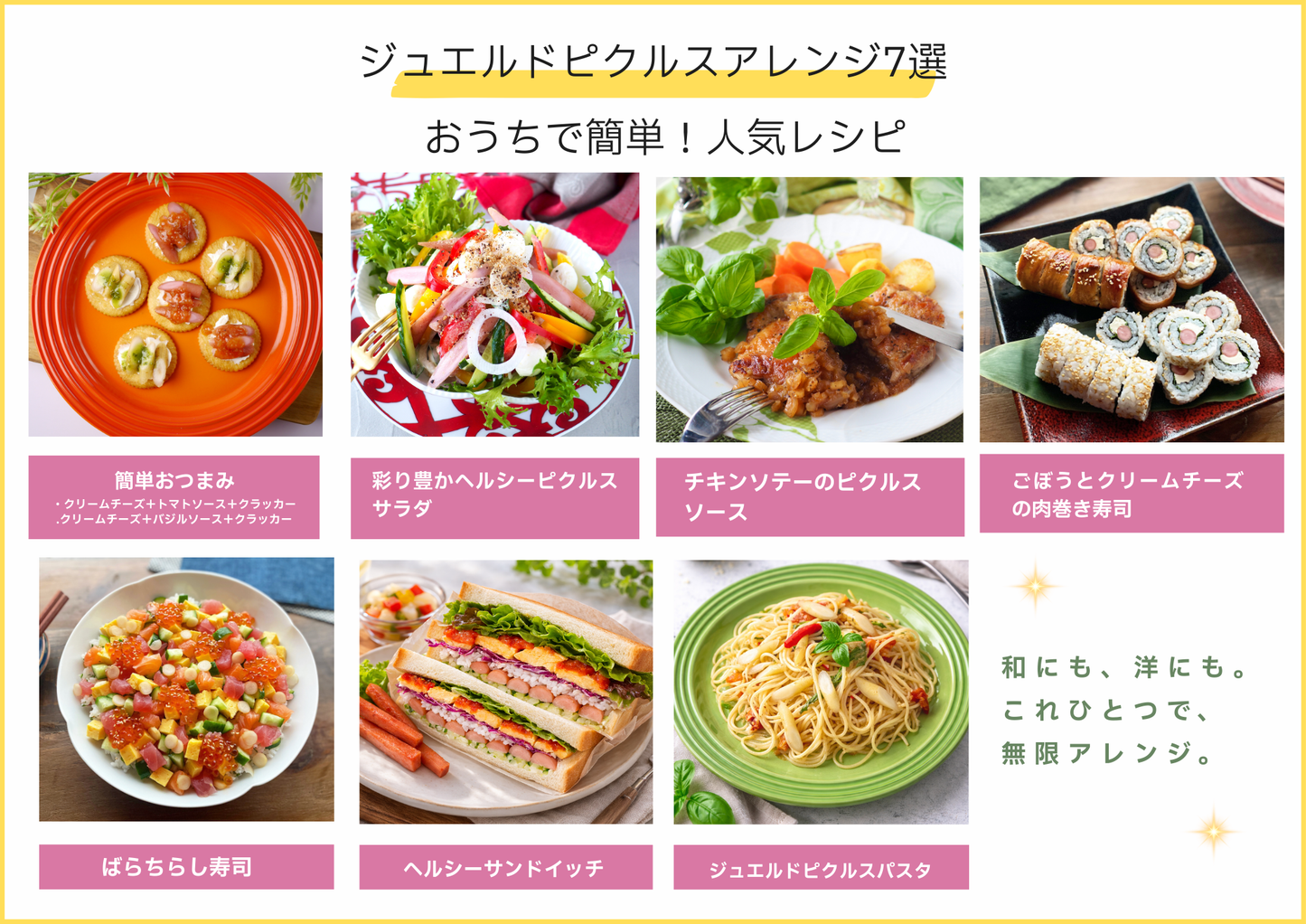 
                  
                    JEWELED　PICKLES　RED：赤ワインごぼう
                  
                