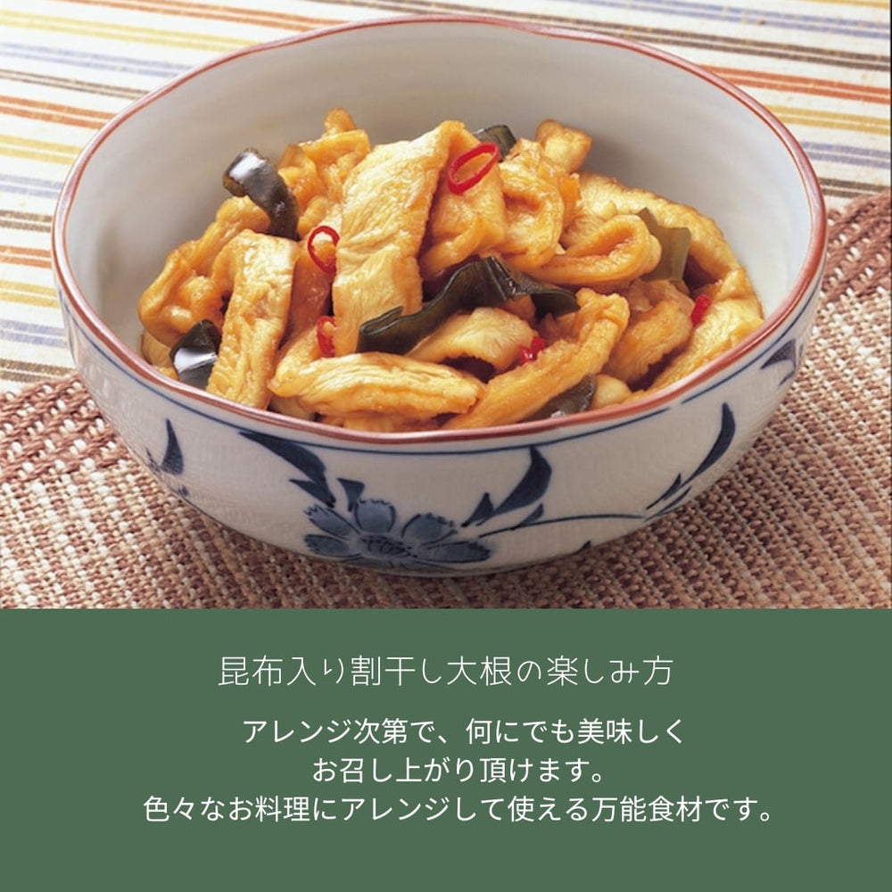 昆布入り割り干し大根 – OBANEYA