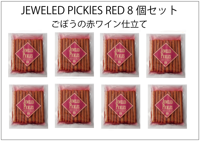 
                  
                    JEWELED　PICKLES　RED：赤ワインごぼう
                  
                